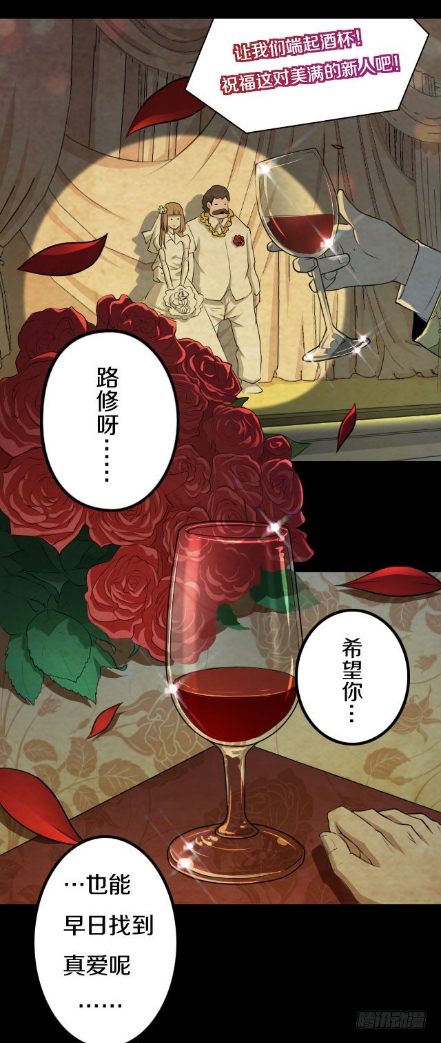 《热血学霸》下一站，黄泉 第19页