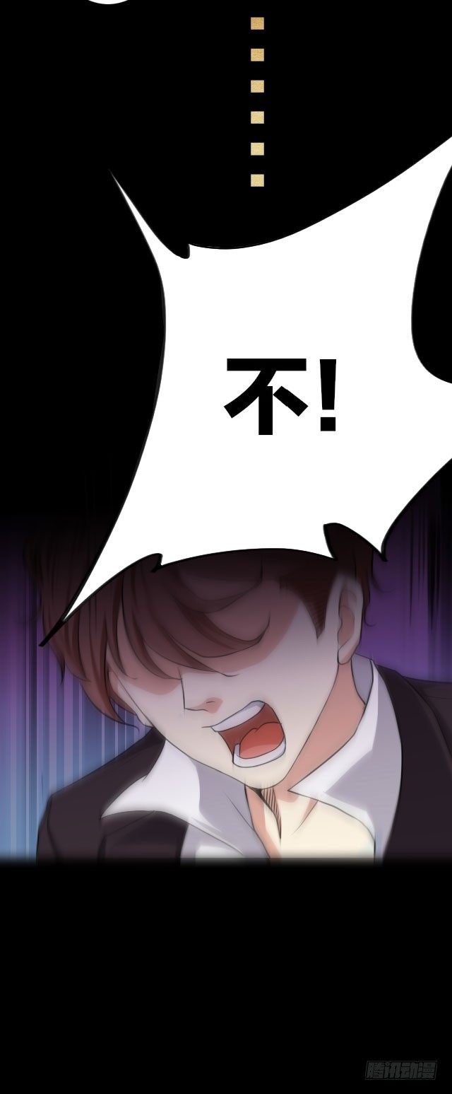 《热血学霸》下一站，黄泉 第20页