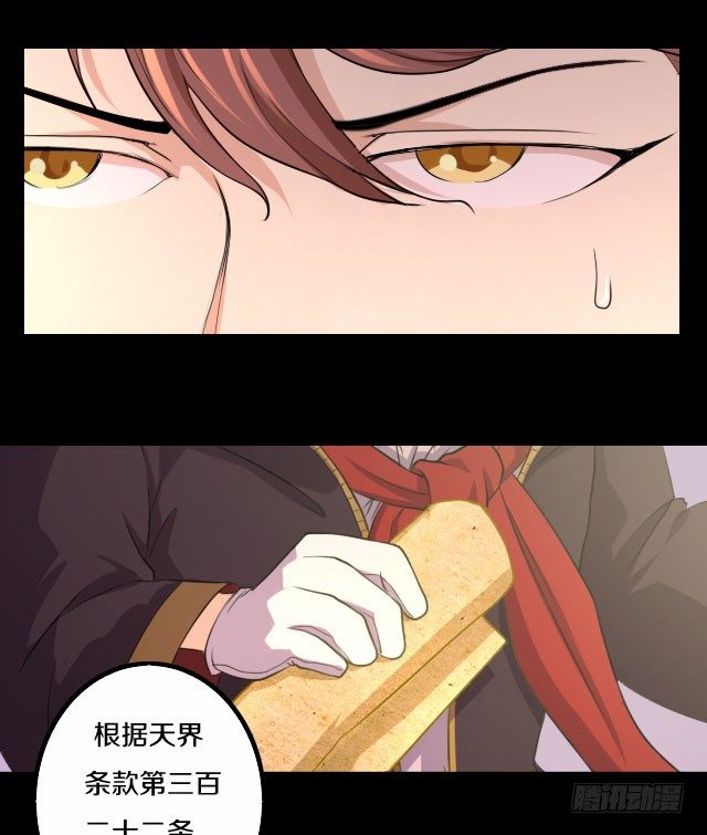 《热血学霸》下一站，黄泉 第26页