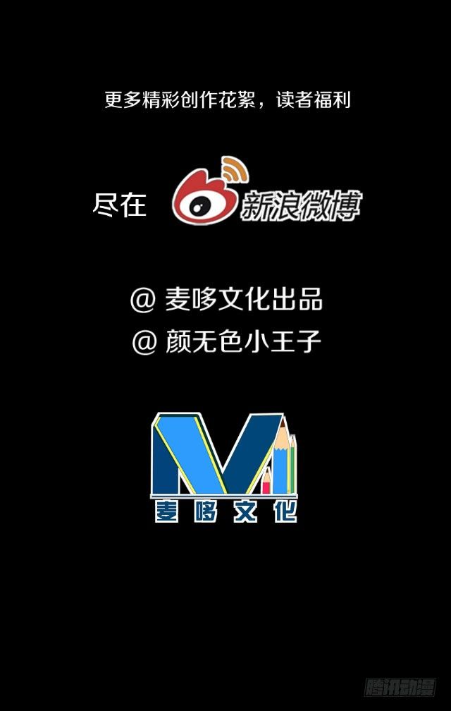 《热血学霸》下一站，黄泉 第33页