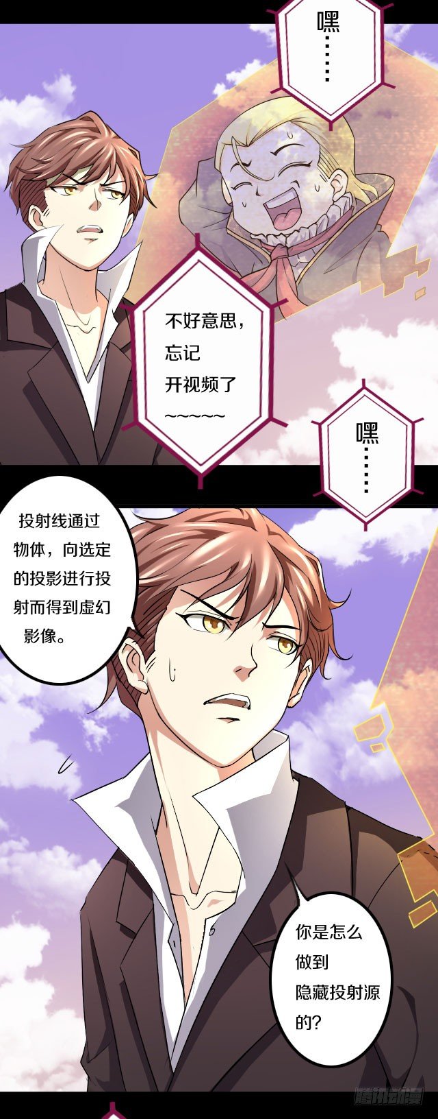 《热血学霸》下一站，黄泉 第4页