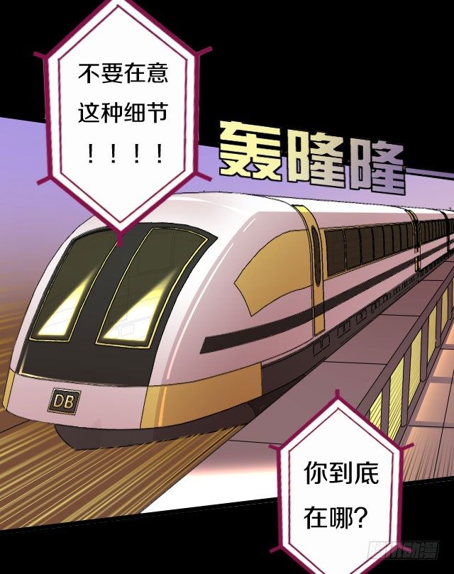 《热血学霸》下一站，黄泉 第5页