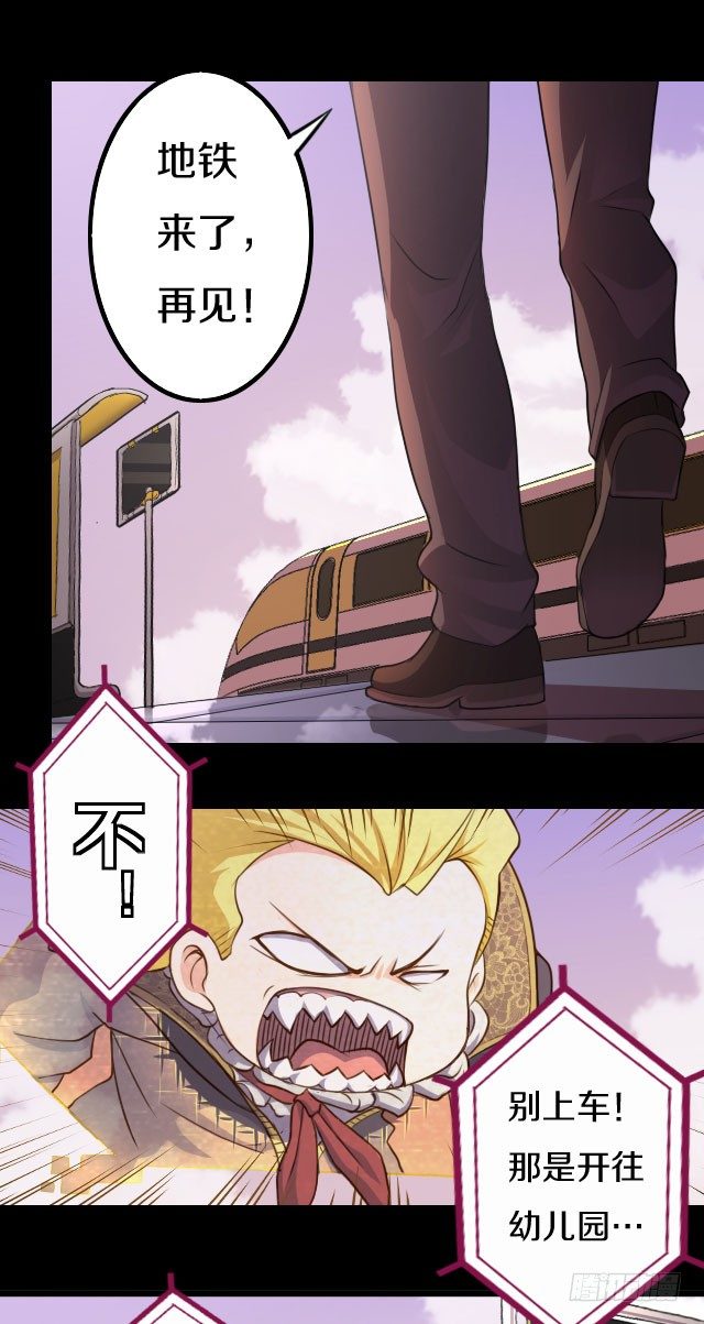 《热血学霸》下一站，黄泉 第7页
