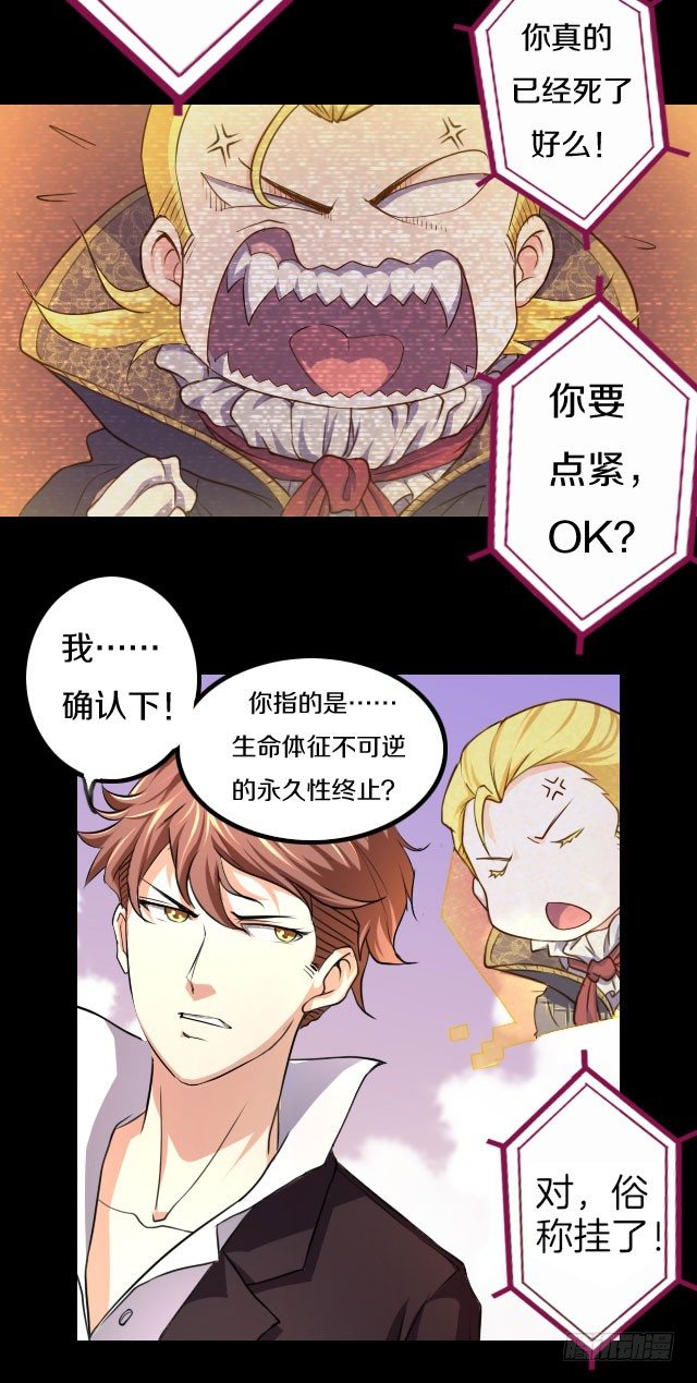《热血学霸》下一站，黄泉 第9页