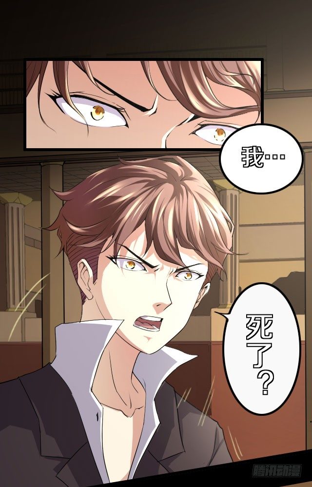 《热血学霸》主角，死了？ 第10页