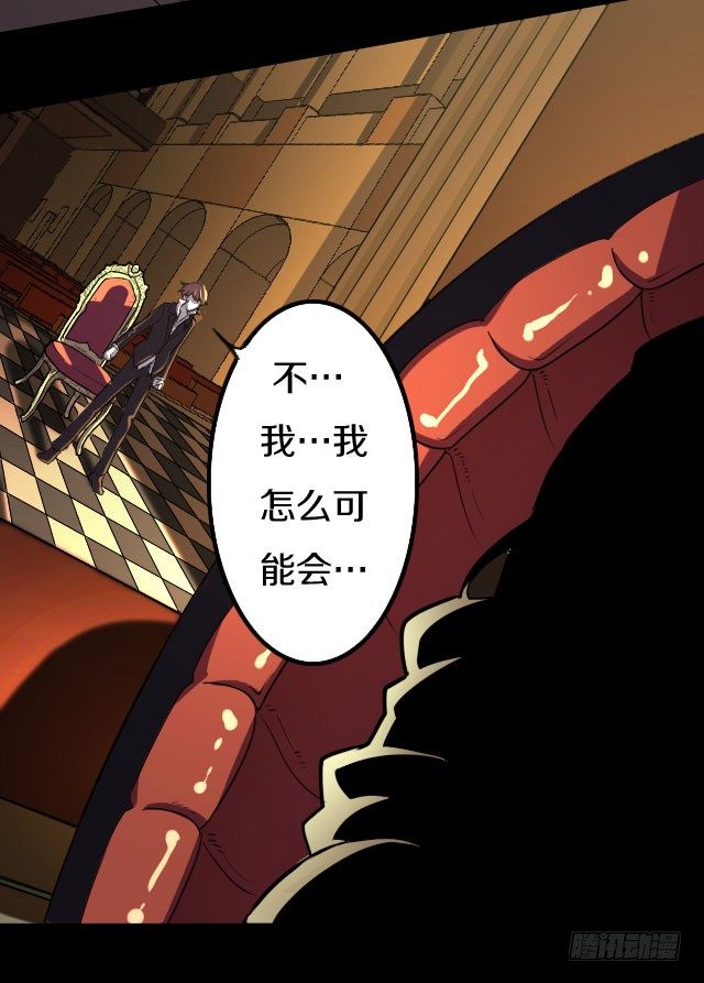 《热血学霸》主角，死了？ 第11页