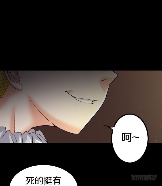 《热血学霸》主角，死了？ 第14页