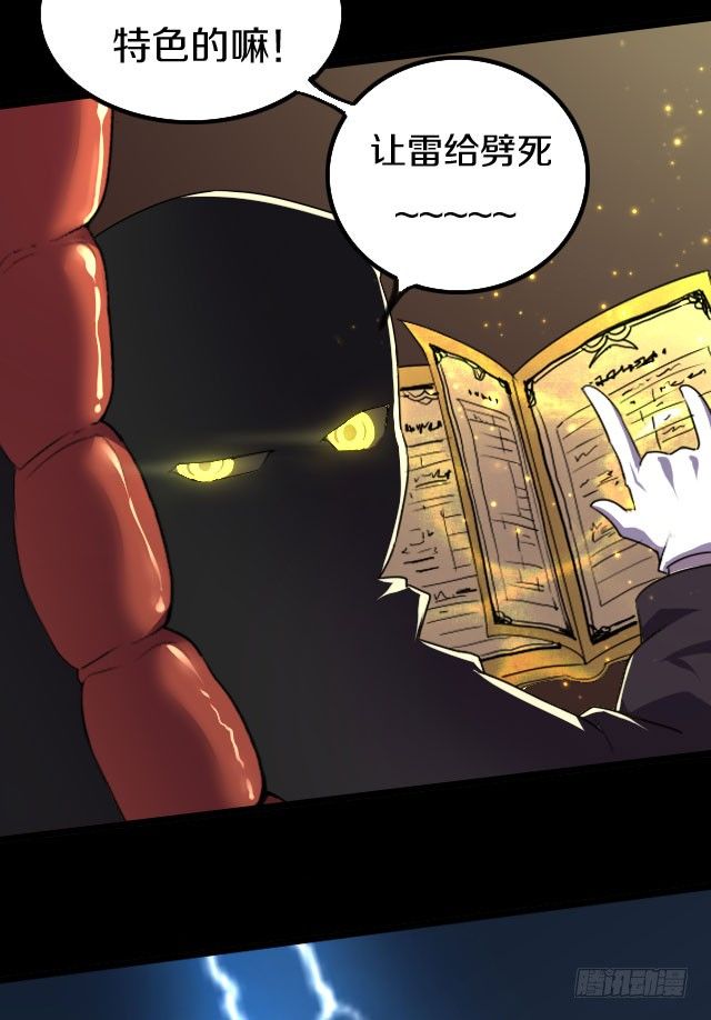《热血学霸》主角，死了？ 第15页