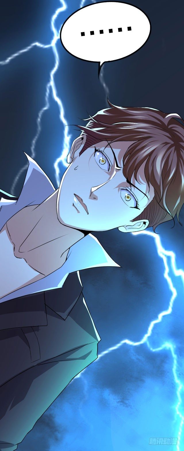 《热血学霸》主角，死了？ 第16页