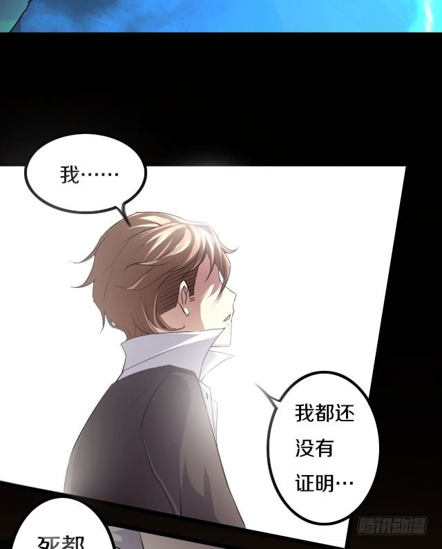 《热血学霸》主角，死了？ 第17页