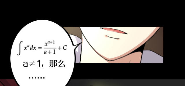 《热血学霸》主角，死了？ 第19页