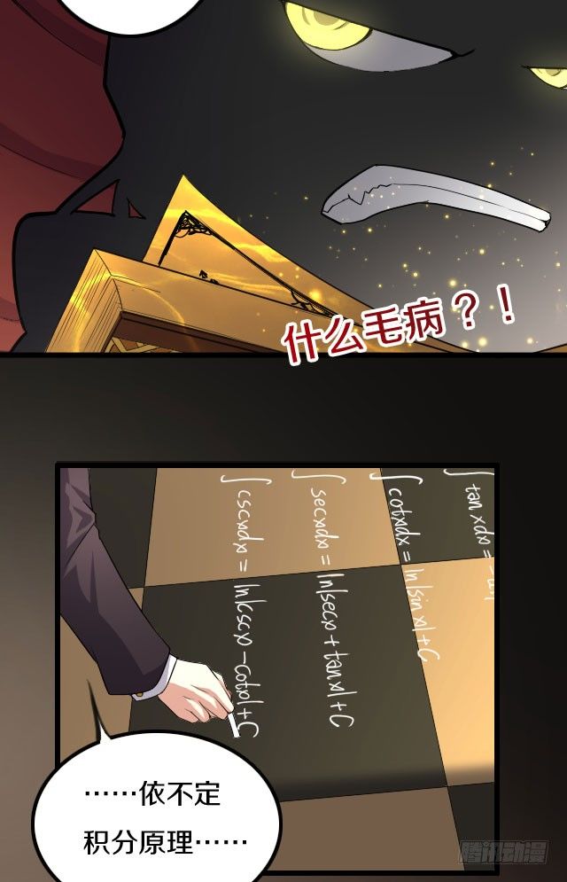 《热血学霸》主角，死了？ 第20页