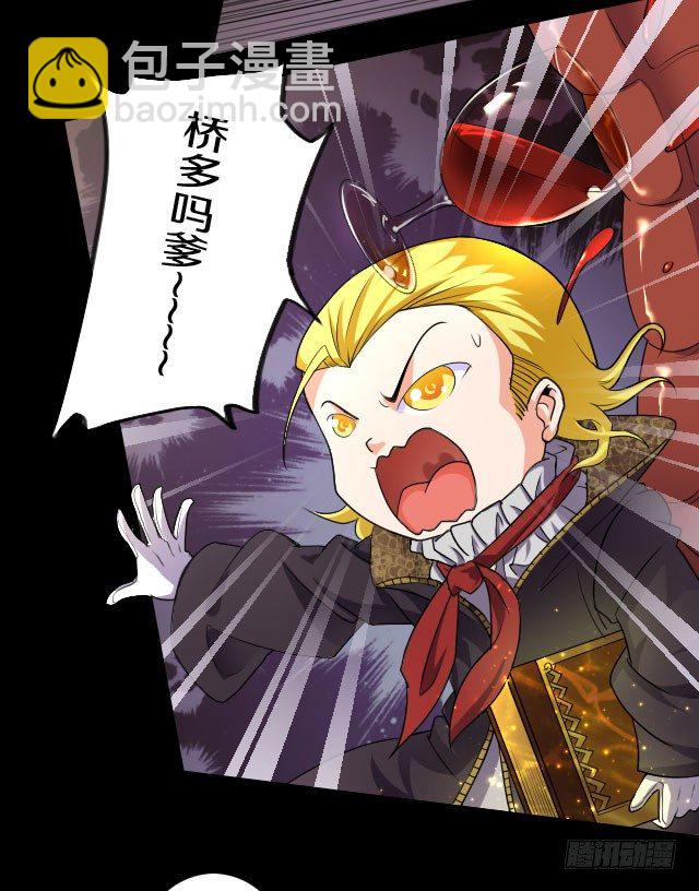 《热血学霸》主角，死了？ 第22页