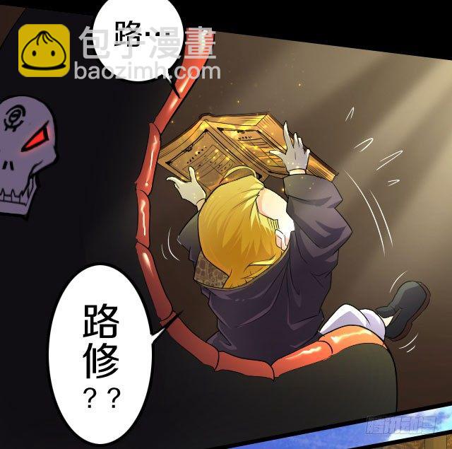 《热血学霸》主角，死了？ 第23页