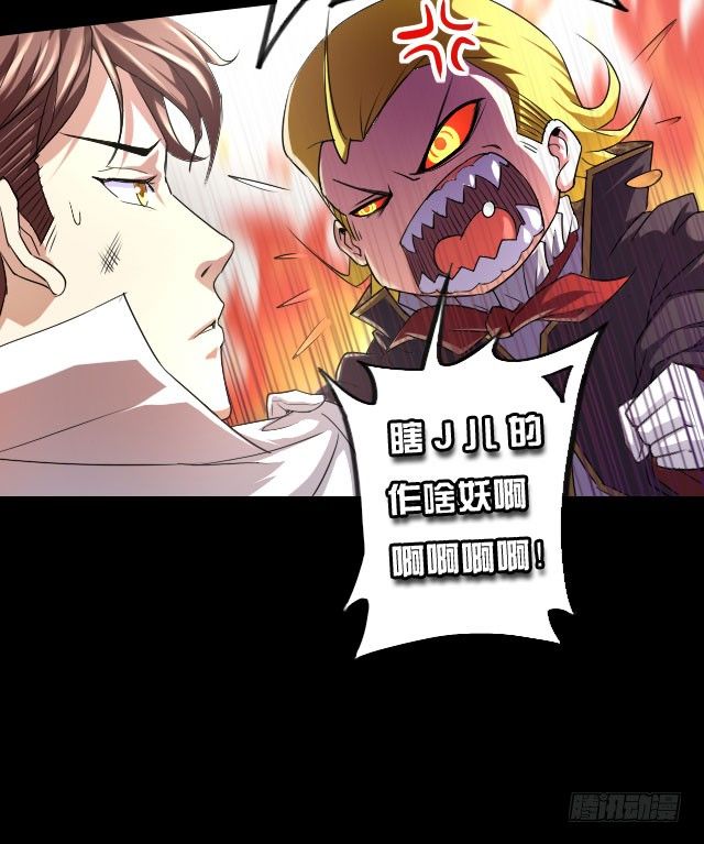 《热血学霸》主角，死了？ 第29页