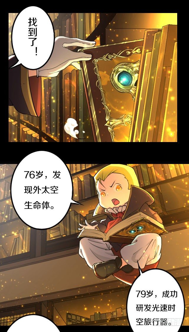 《热血学霸》主角，死了？ 第33页