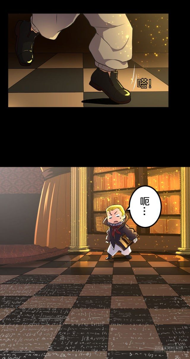 《热血学霸》主角，死了？ 第36页