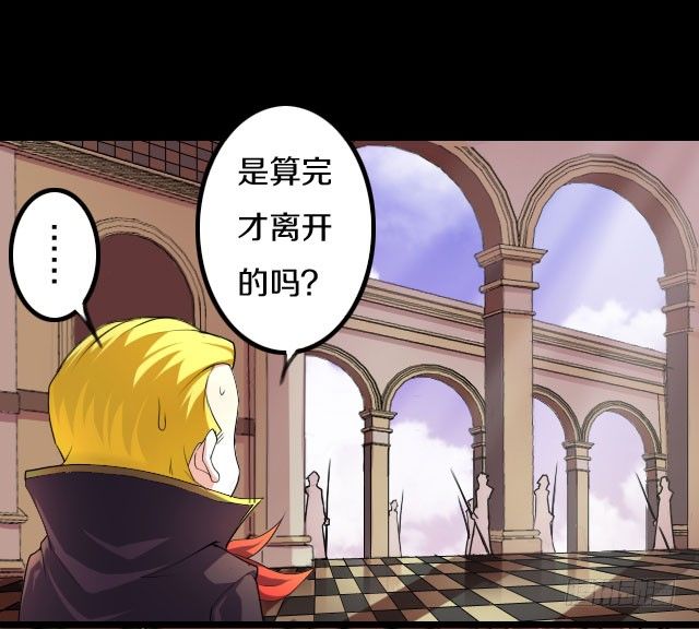 《热血学霸》主角，死了？ 第38页