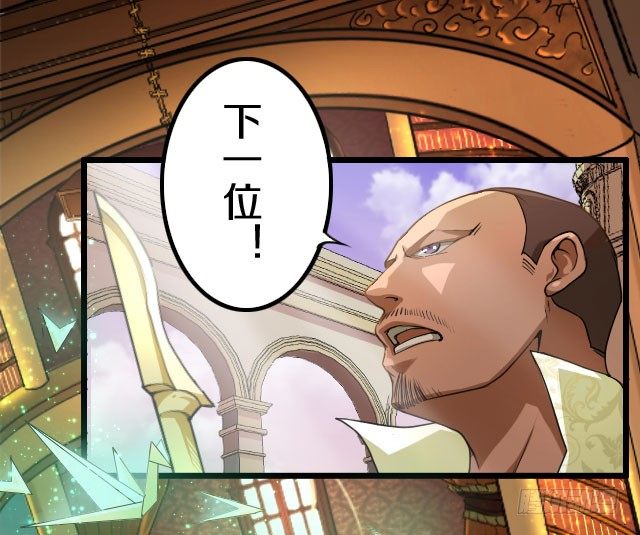 《热血学霸》主角，死了？ 第39页
