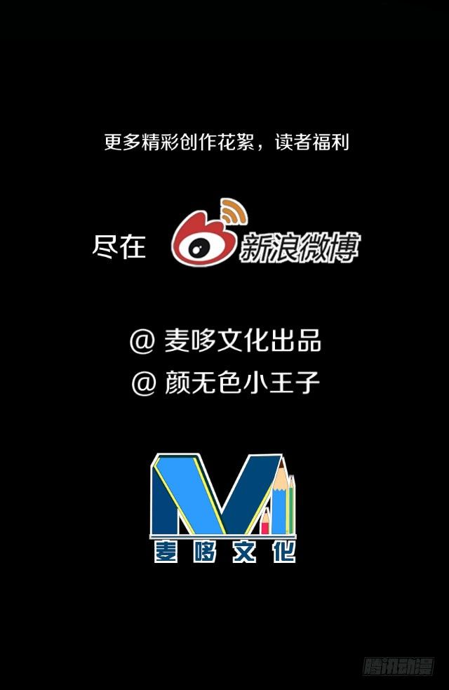 《热血学霸》主角，死了？ 第42页