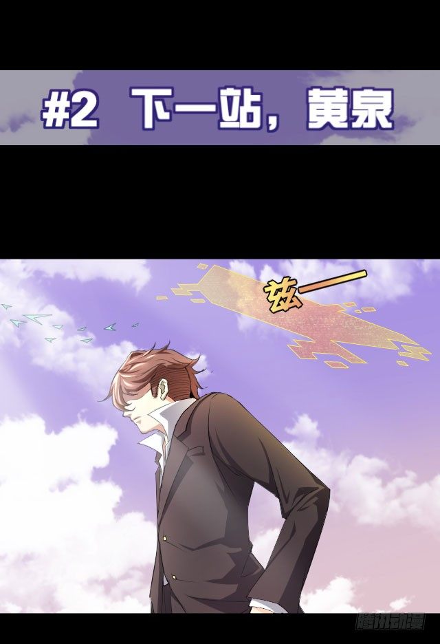《热血学霸》主角，死了？ 第45页
