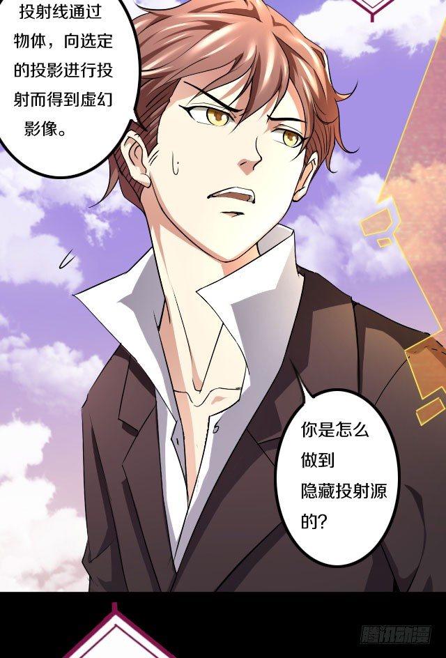 《热血学霸》主角，死了？ 第48页