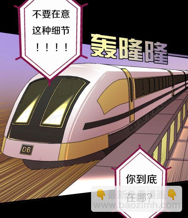 《热血学霸》主角，死了？ 第49页