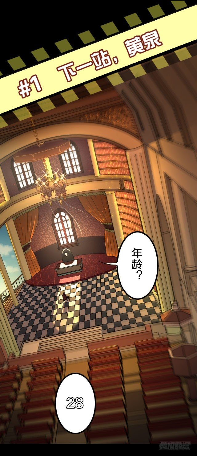 《热血学霸》主角，死了？ 第6页