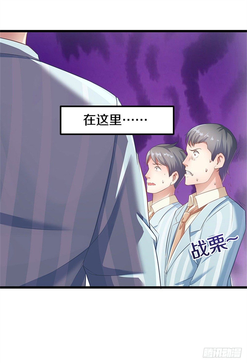 《热血学霸》蓝月高中！ 第12页