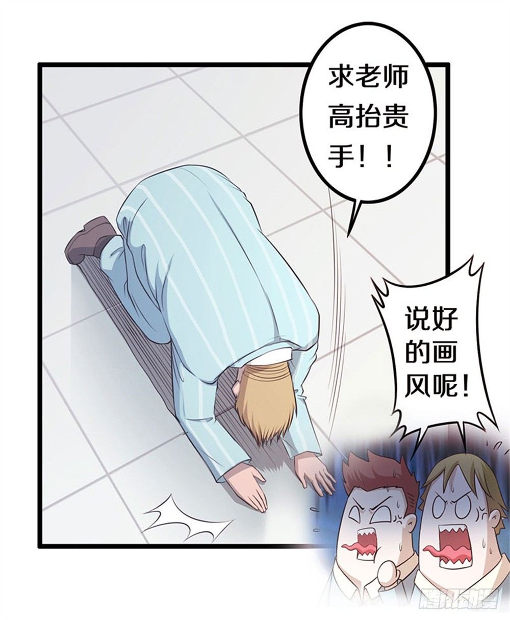 《热血学霸》蓝月高中！ 第15页