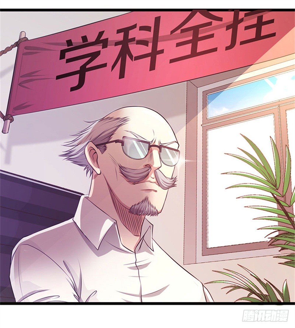 《热血学霸》蓝月高中！ 第16页