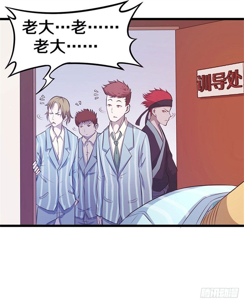《热血学霸》蓝月高中！ 第19页