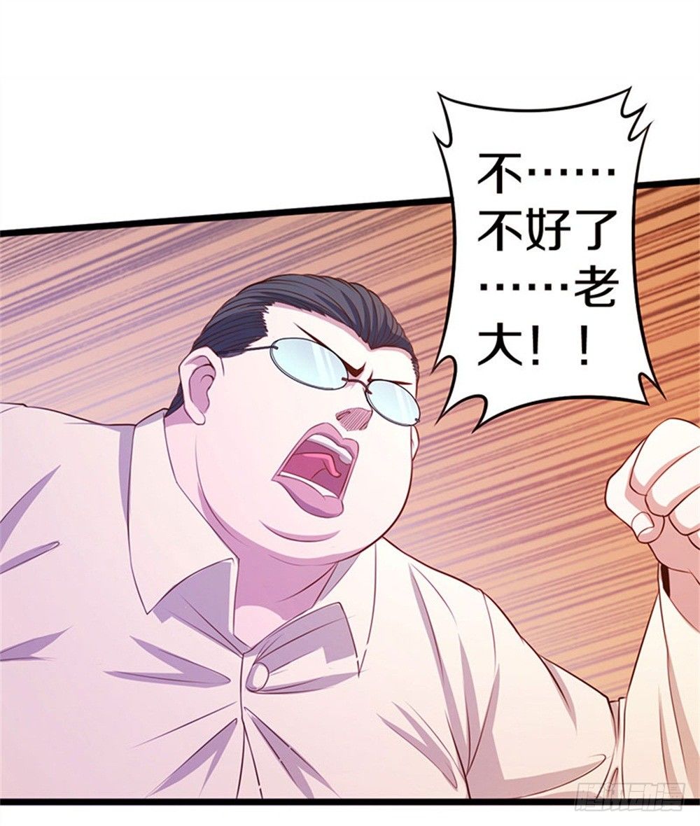 《热血学霸》蓝月高中！ 第20页