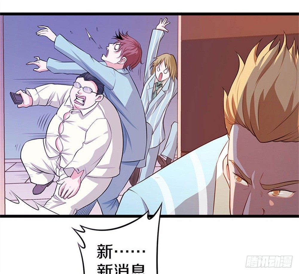 《热血学霸》蓝月高中！ 第22页