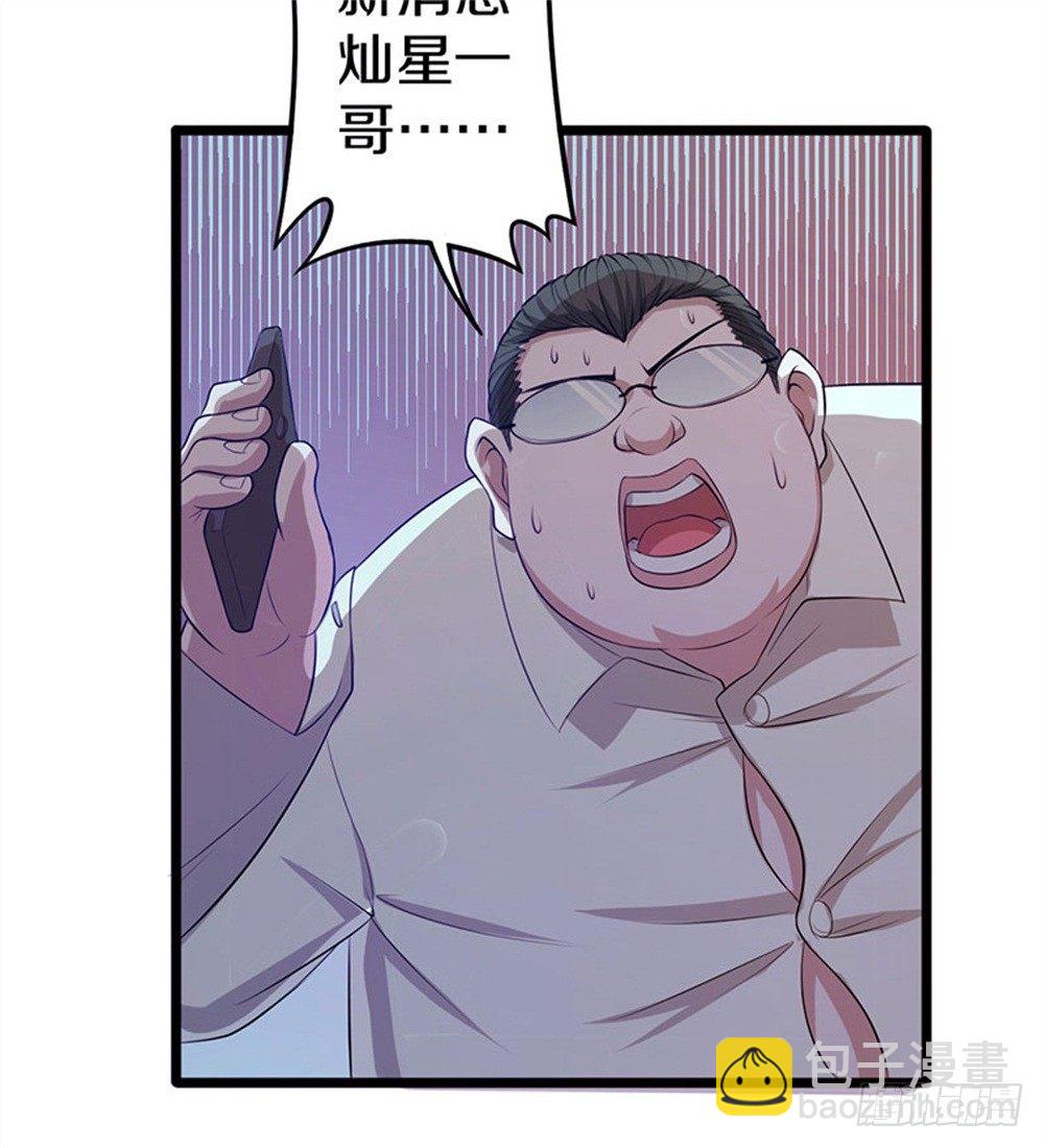 《热血学霸》蓝月高中！ 第23页
