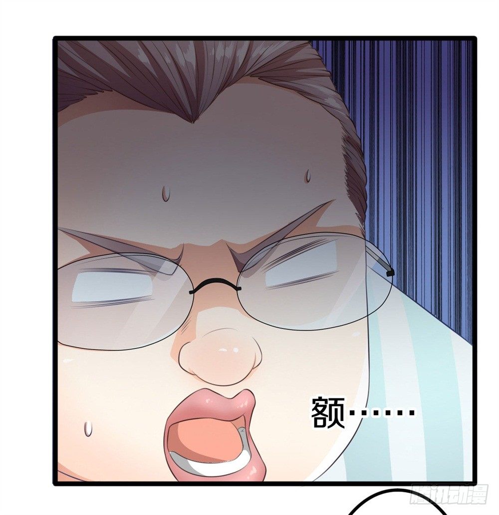 《热血学霸》蓝月高中！ 第25页