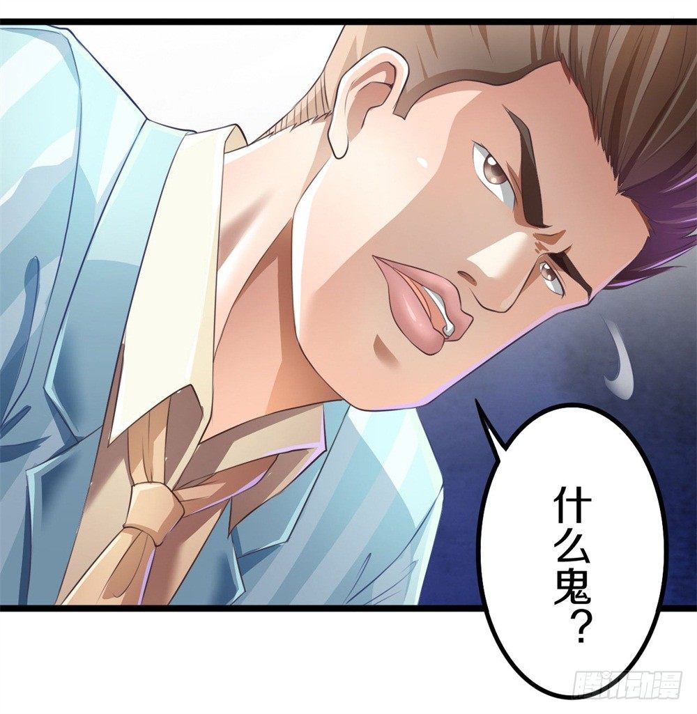 《热血学霸》蓝月高中！ 第27页