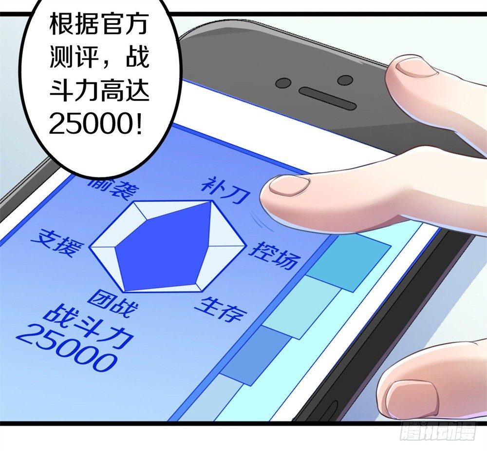 《热血学霸》蓝月高中！ 第30页
