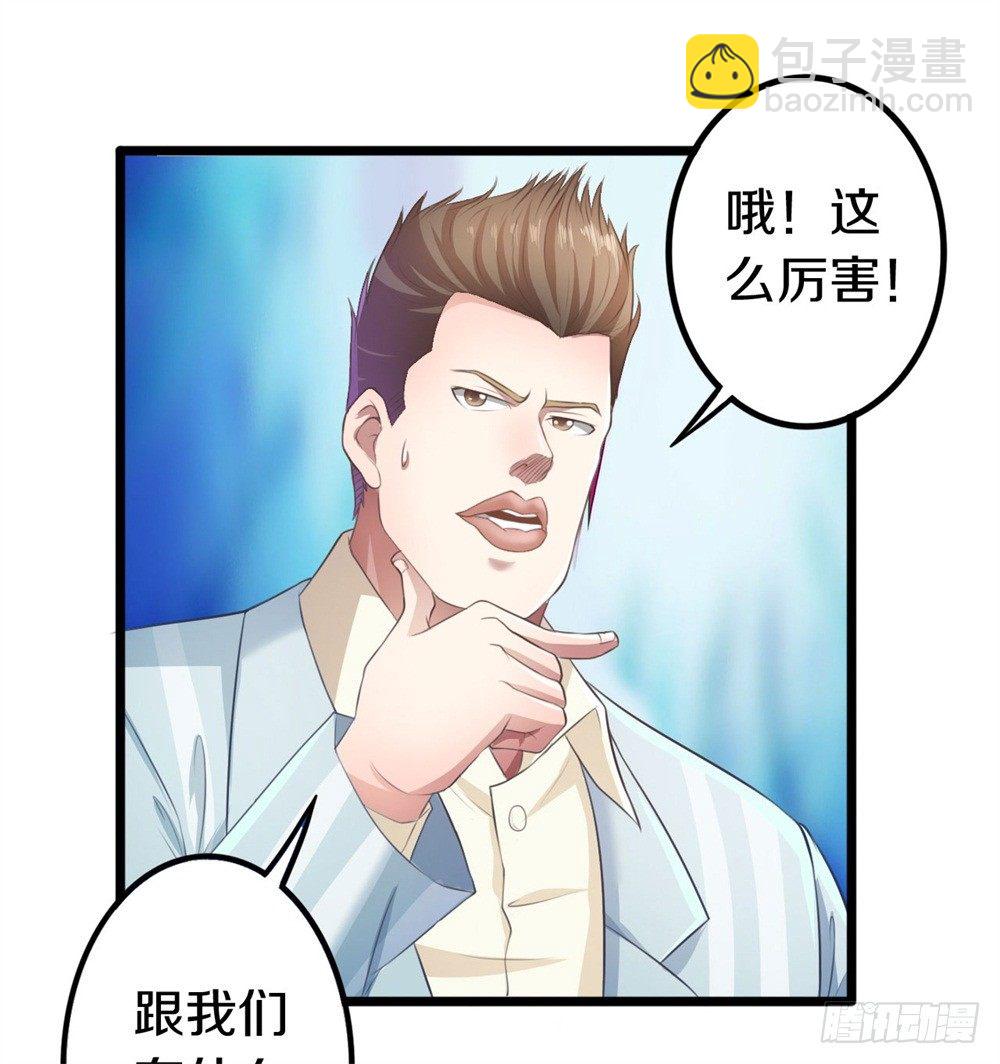 《热血学霸》蓝月高中！ 第33页