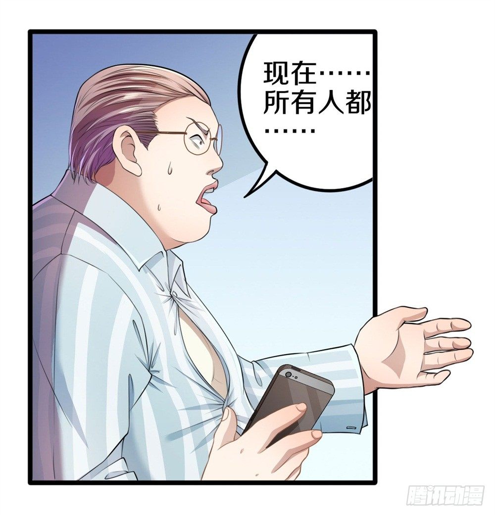 《热血学霸》蓝月高中！ 第36页
