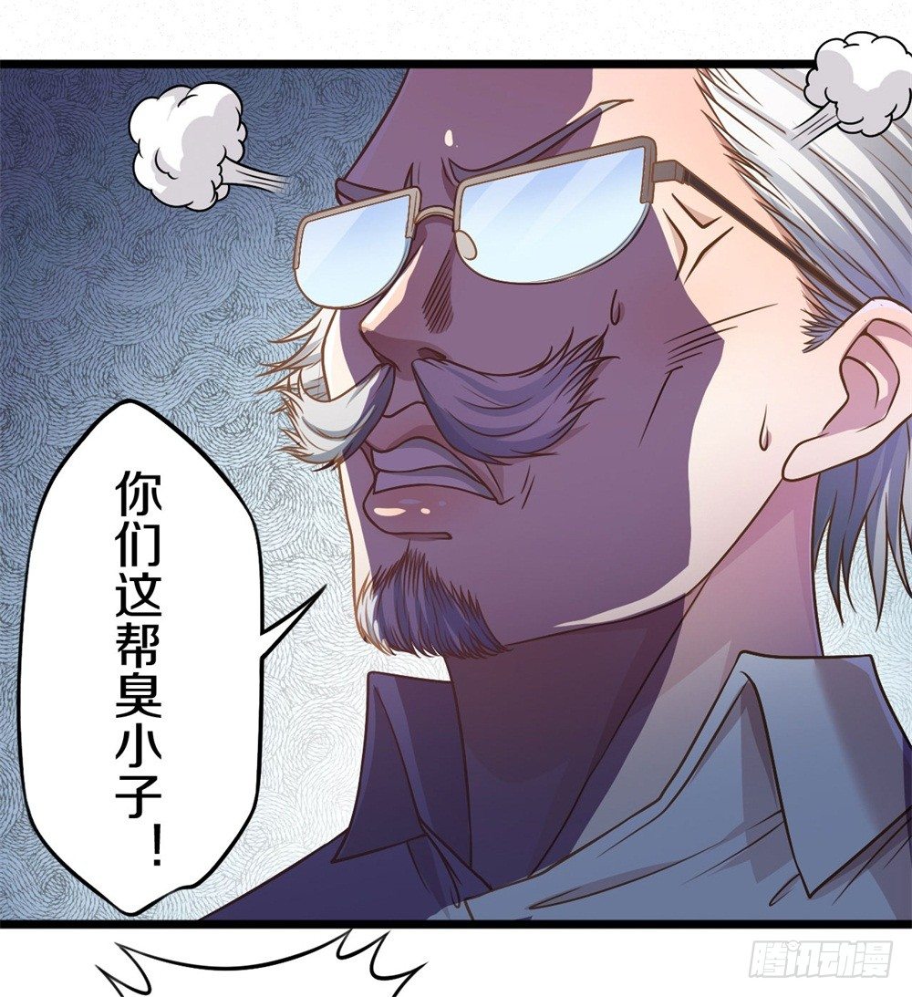 《热血学霸》蓝月高中！ 第39页
