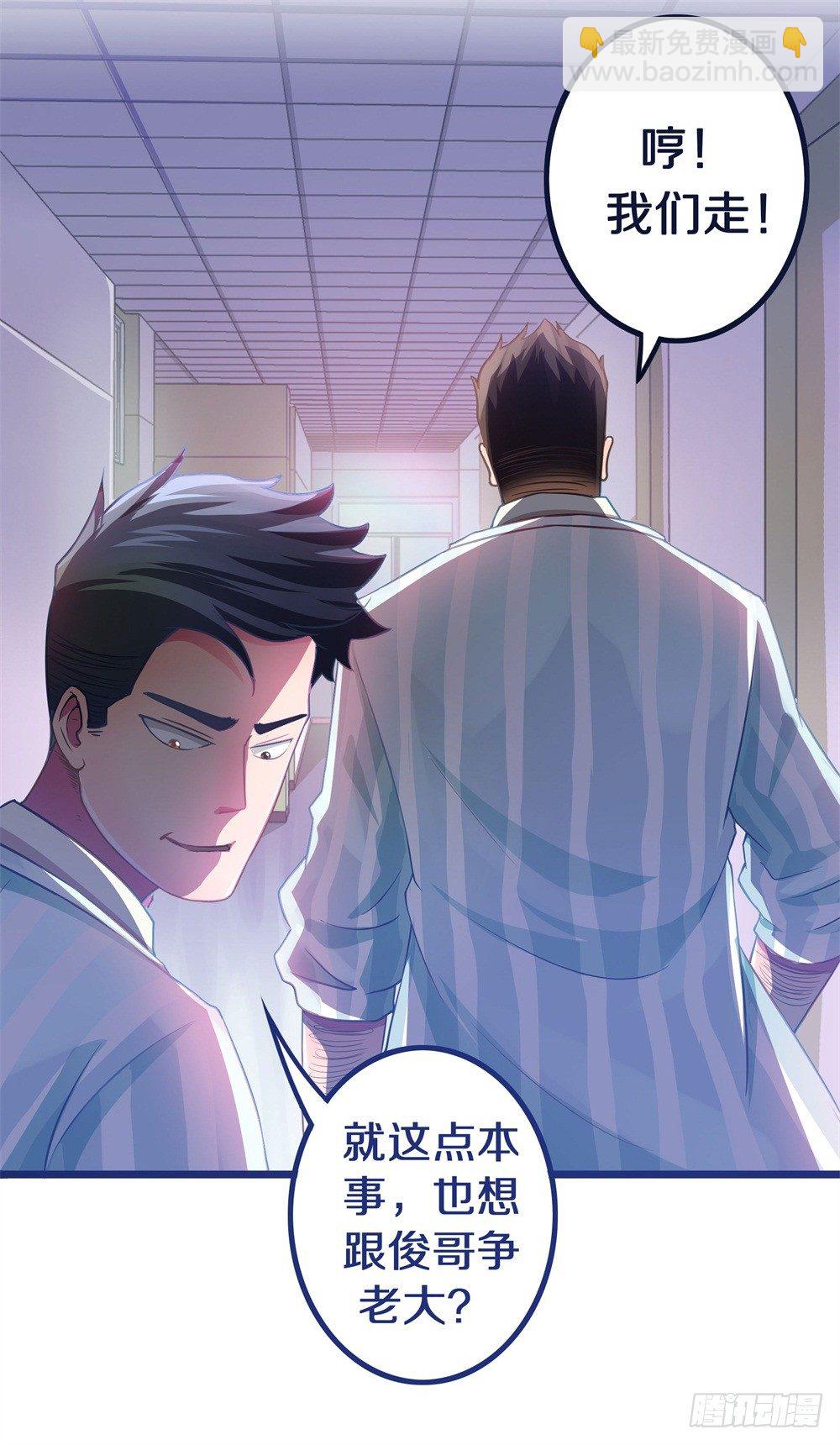 《热血学霸》蓝月高中！ 第3页