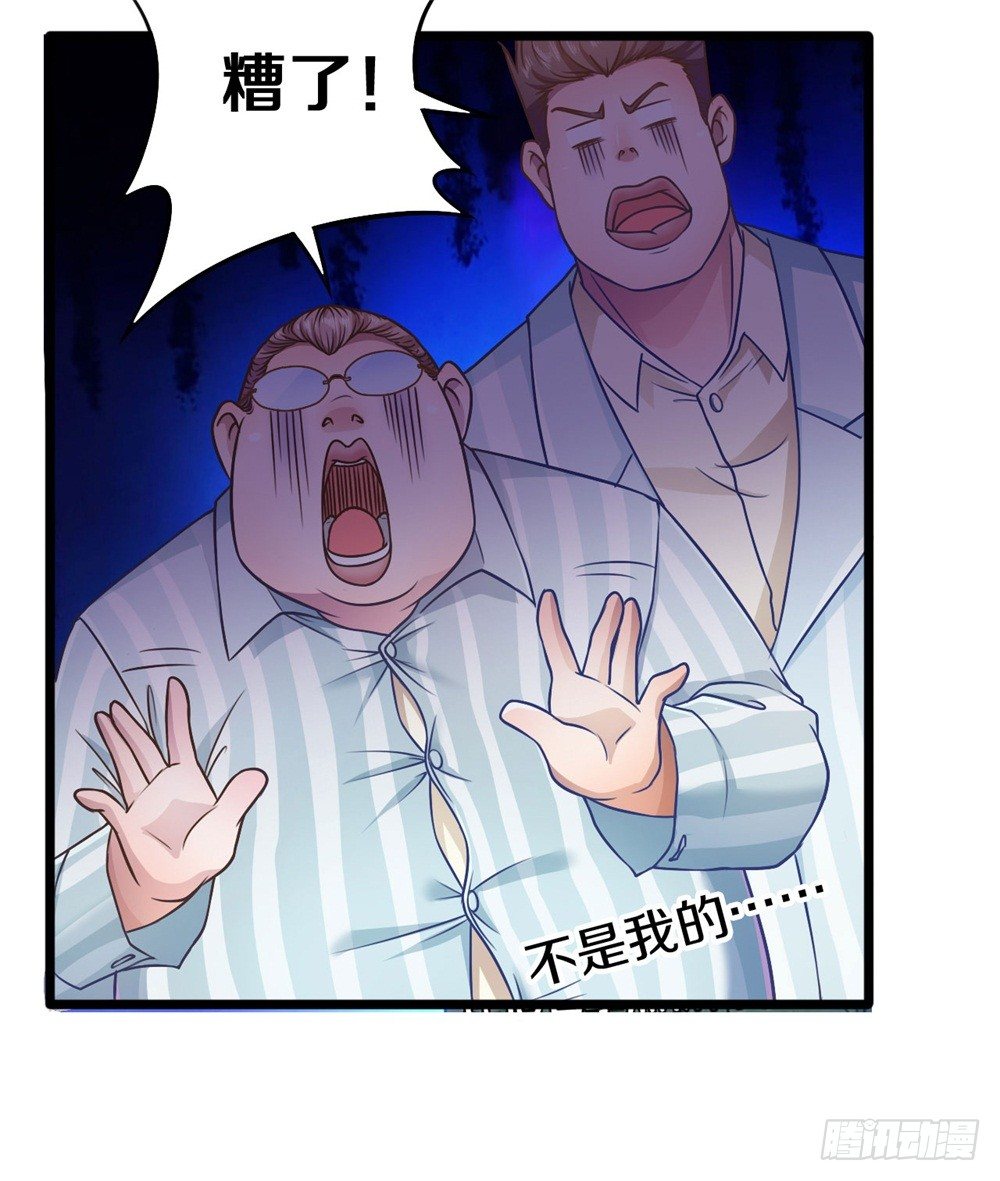 《热血学霸》蓝月高中！ 第40页