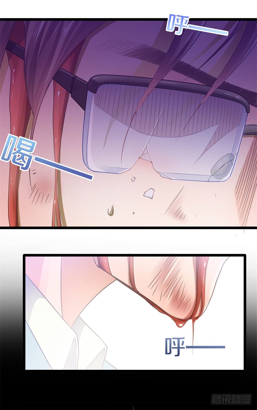 《热血学霸》蓝月高中！ 第5页