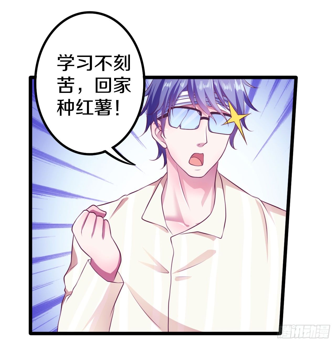 《热血学霸》逼入绝境！ 第10页
