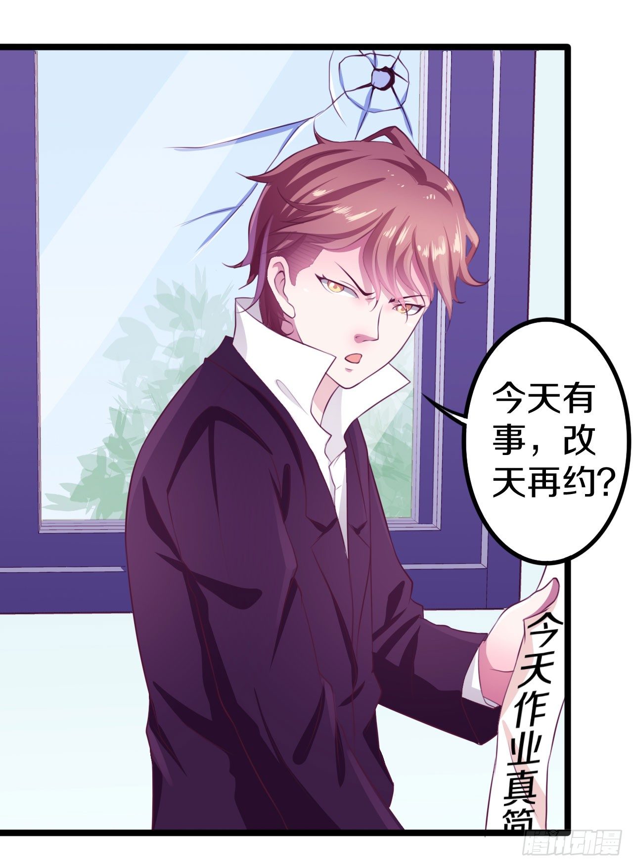 《热血学霸》逼入绝境！ 第11页