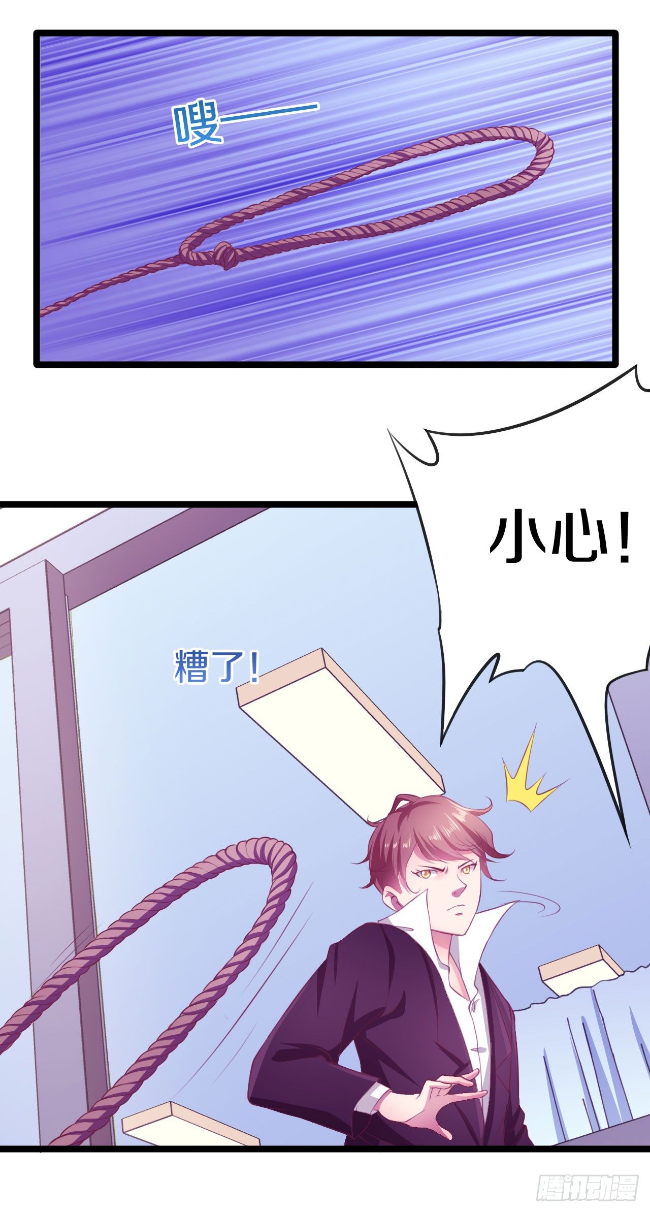 《热血学霸》逼入绝境！ 第15页