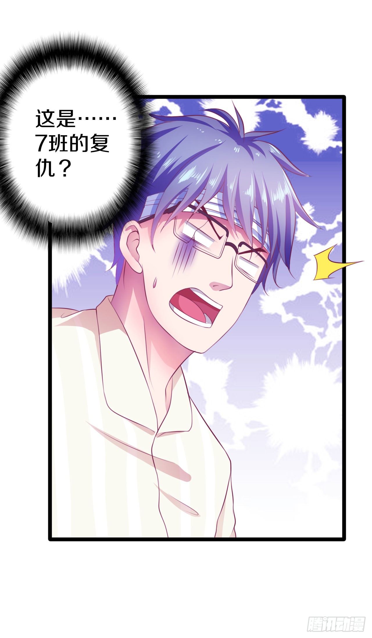 《热血学霸》逼入绝境！ 第17页