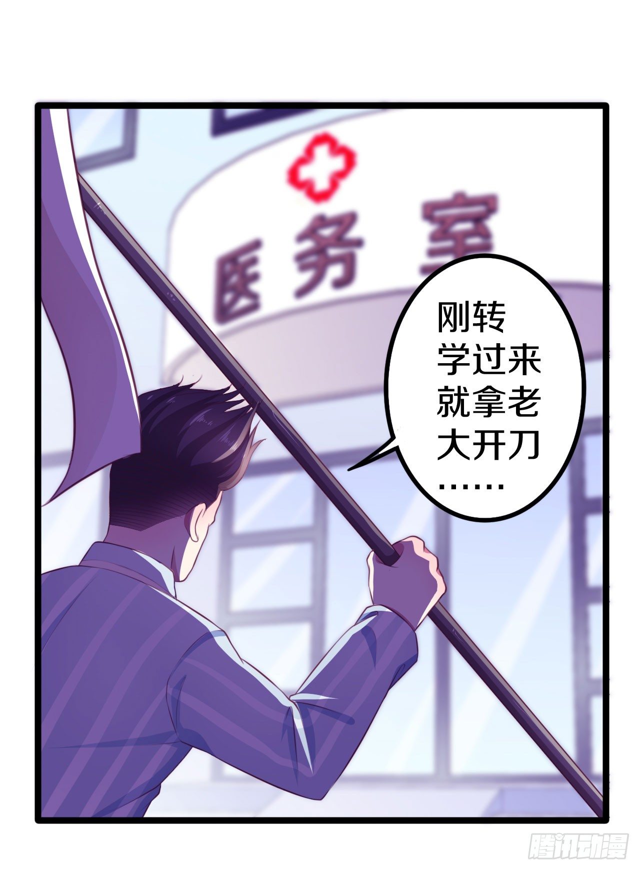 《热血学霸》逼入绝境！ 第1页