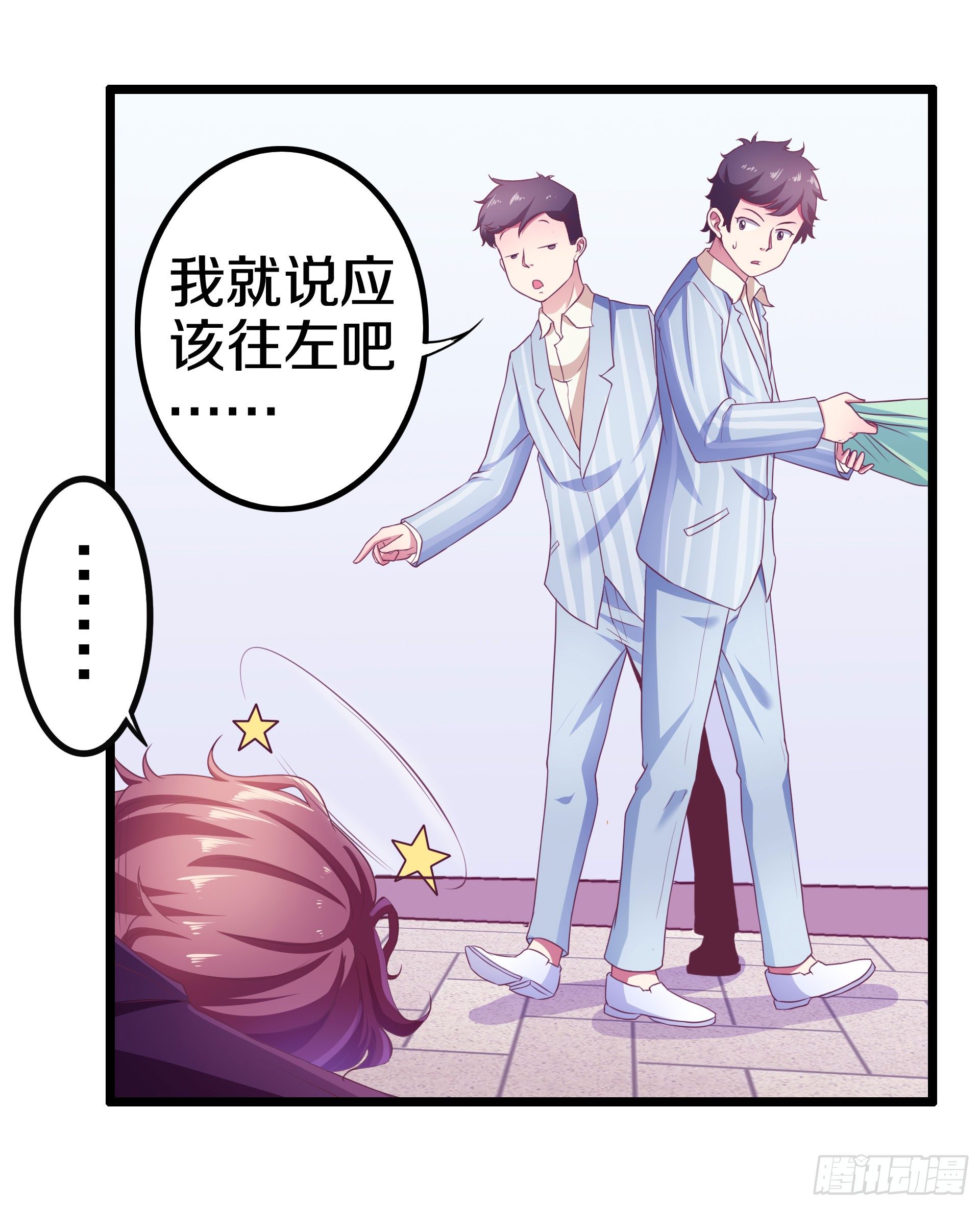 《热血学霸》逼入绝境！ 第21页